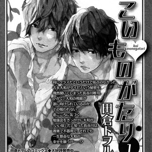[Tagura Tohru] Koi Monogatari (update c.17) [Eng] – Gay Manga sex 433