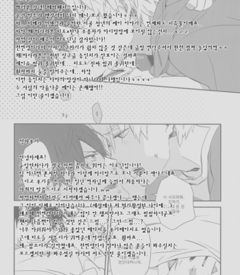 [Asian Alice] Extension Talking – Barakamon dj [Eng/kr] – Gay Manga sex 19