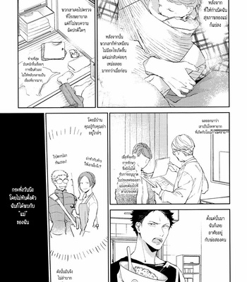[Gusari] Haikyuu!! dj – Hikari No Ko 1.5 [Th] – Gay Manga sex 12