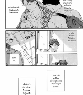 [Gusari] Haikyuu!! dj – Hikari No Ko 1.5 [Th] – Gay Manga sex 21