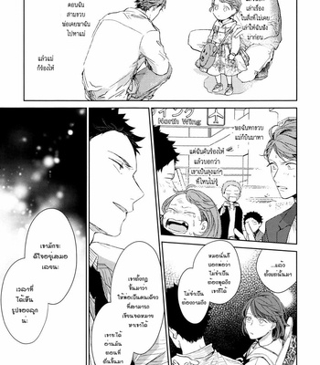 [Gusari] Haikyuu!! dj – Hikari No Ko 1.5 [Th] – Gay Manga sex 22