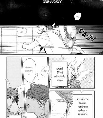 [Gusari] Haikyuu!! dj – Hikari No Ko 1.5 [Th] – Gay Manga sex 23