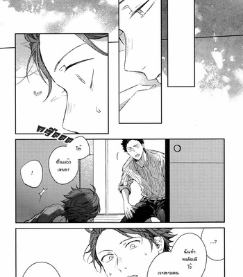 [Gusari] Haikyuu!! dj – Hikari No Ko 1.5 [Th] – Gay Manga sex 26