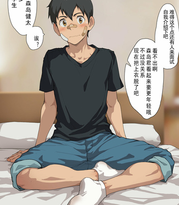 [Betm] February 2020 Pack [CN] – Gay Manga thumbnail 001