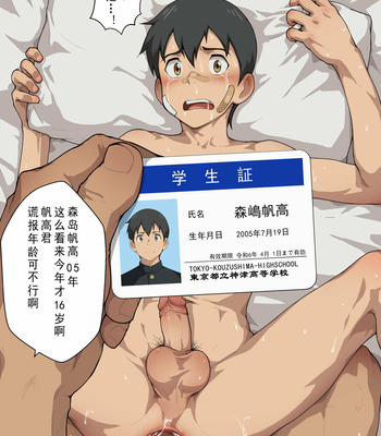 [Betm] February 2020 Pack [CN] – Gay Manga sex 18