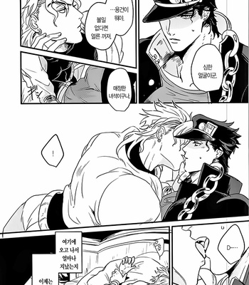 [nibanboshi] gleam of dawn – JoJo’s Bizarre Adventure dj [KR] – Gay Manga sex 7
