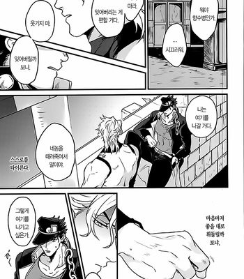 [nibanboshi] gleam of dawn – JoJo’s Bizarre Adventure dj [KR] – Gay Manga sex 11