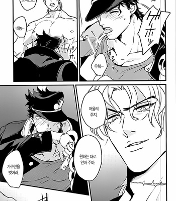 [nibanboshi] gleam of dawn – JoJo’s Bizarre Adventure dj [KR] – Gay Manga sex 33