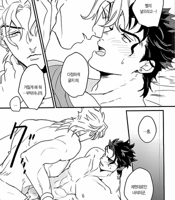 [nibanboshi] gleam of dawn – JoJo’s Bizarre Adventure dj [KR] – Gay Manga sex 37