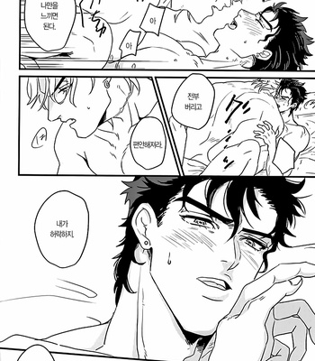 [nibanboshi] gleam of dawn – JoJo’s Bizarre Adventure dj [KR] – Gay Manga sex 40