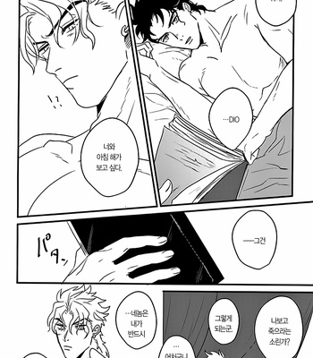 [nibanboshi] gleam of dawn – JoJo’s Bizarre Adventure dj [KR] – Gay Manga sex 44