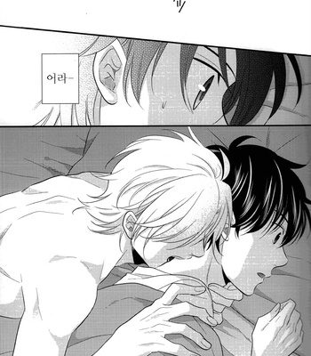 [mellow] Umare Ochita Hi wa Ame – Banana Fish dj [KR] – Gay Manga sex 12