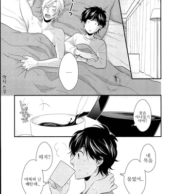 [mellow] Umare Ochita Hi wa Ame – Banana Fish dj [KR] – Gay Manga sex 14