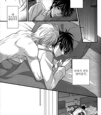 [mellow] Umare Ochita Hi wa Ame – Banana Fish dj [KR] – Gay Manga sex 20