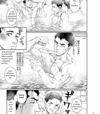 [Souma] Kamishimo o Nuide Hitotsu Bureikou – Onsen ryoko-hen [Eng] (machine translated) – Gay Manga sex 8