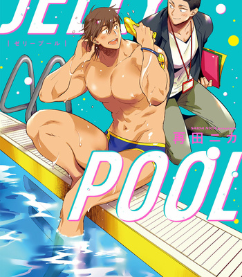 [SAIDA Nika] Jelly Pool [Eng] – Gay Manga sex 4