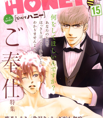[KODAKA Kazuma] Ikumen After [Eng] – Gay Manga sex 187