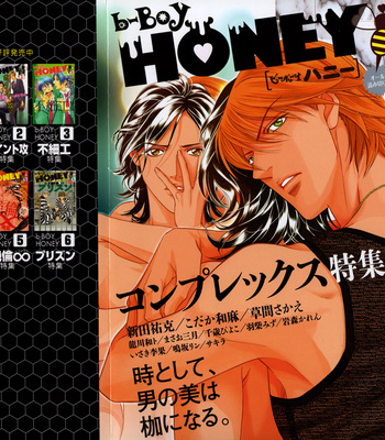 [KODAKA Kazuma] Ikumen After [Eng] – Gay Manga sex 40