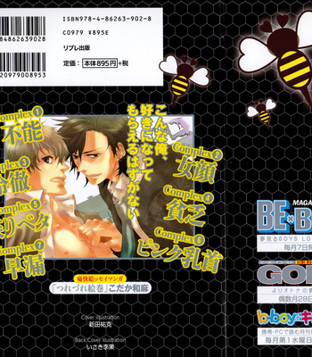 [KODAKA Kazuma] Ikumen After [Eng] – Gay Manga sex 64