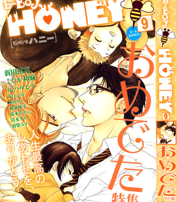 [KODAKA Kazuma] Ikumen After [Eng] – Gay Manga sex 65