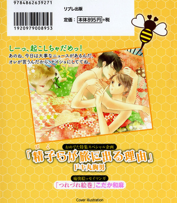 [KODAKA Kazuma] Ikumen After [Eng] – Gay Manga sex 105