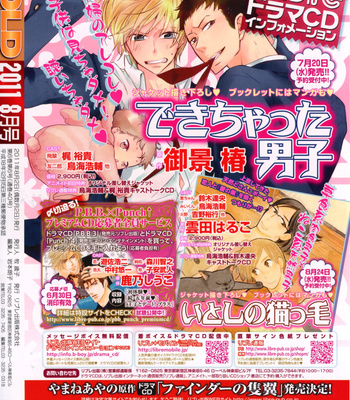 [KODAKA Kazuma] Ikumen After [Eng] – Gay Manga sex 142