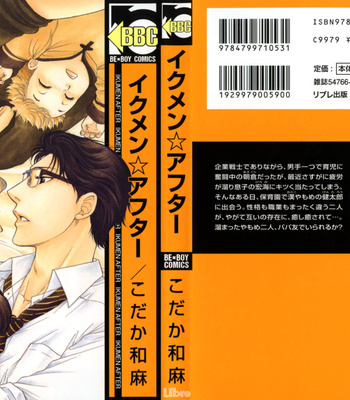 [KODAKA Kazuma] Ikumen After [Eng] – Gay Manga sex 175