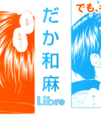 [KODAKA Kazuma] Ikumen After [Eng] – Gay Manga sex 177