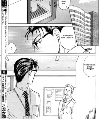 [KODAKA Kazuma] Ikumen After [Eng] – Gay Manga sex 225