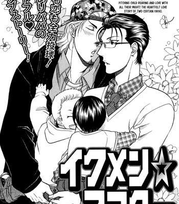[KODAKA Kazuma] Ikumen After [Eng] – Gay Manga sex 3