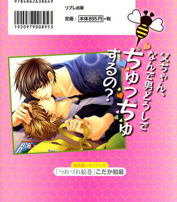 [KODAKA Kazuma] Ikumen After [Eng] – Gay Manga sex 39