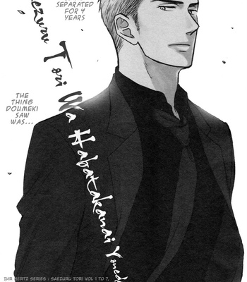 [Yoneda Kou] Saezuru Tori wa Habatakanai ~ vol.08 [Eng] (update c.48) – Gay Manga sex 60