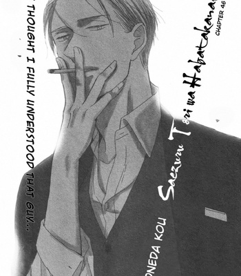[Yoneda Kou] Saezuru Tori wa Habatakanai ~ vol.08 [Eng] (update c.48) – Gay Manga sex 158