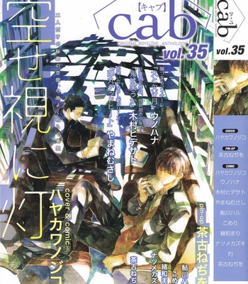 [HAYAKAWA Nojiko] Utsusemi ni Akari (update c.1.5) [Eng] – Gay Manga sex 2