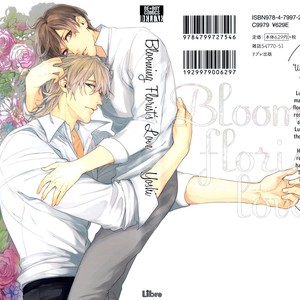 [Yoshi] Florist no Koi wa Saku (update c.3) [Eng] – Gay Manga sex 4