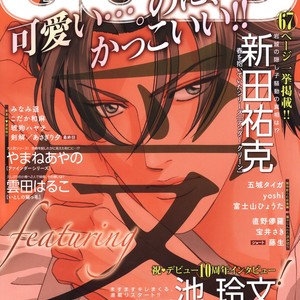 [Yoshi] Florist no Koi wa Saku (update c.3) [Eng] – Gay Manga sex 38