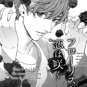 [Yoshi] Florist no Koi wa Saku (update c.3) [Eng] – Gay Manga sex 40