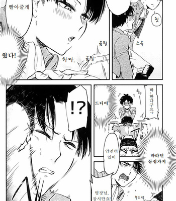[Gutara sue] Dekakeri ~yaiittemonjane~e! – Attack on Titan dj [kr] – Gay Manga sex 3