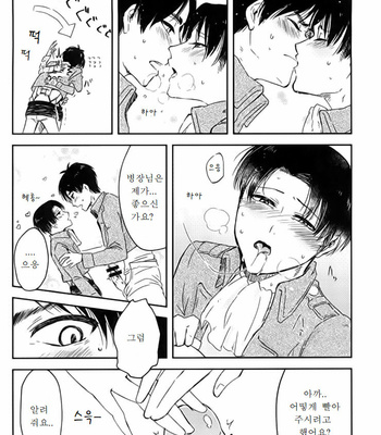 [Gutara sue] Dekakeri ~yaiittemonjane~e! – Attack on Titan dj [kr] – Gay Manga sex 9