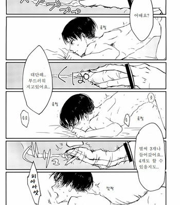 [Gutara sue] Dekakeri ~yaiittemonjane~e! – Attack on Titan dj [kr] – Gay Manga sex 15