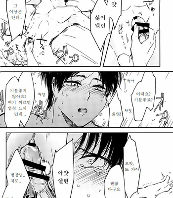 [Gutara sue] Dekakeri ~yaiittemonjane~e! – Attack on Titan dj [kr] – Gay Manga sex 21