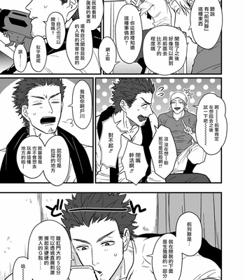 [Lastcrime (U)] Sensei Shokushin Shite Kudasai [cn] – Gay Manga sex 4