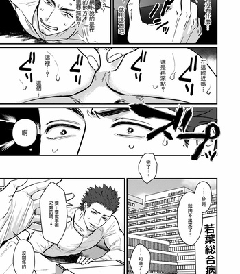 [Lastcrime (U)] Sensei Shokushin Shite Kudasai [cn] – Gay Manga sex 6