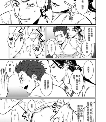 [Lastcrime (U)] Sensei Shokushin Shite Kudasai [cn] – Gay Manga sex 10