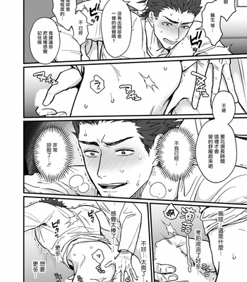 [Lastcrime (U)] Sensei Shokushin Shite Kudasai [cn] – Gay Manga sex 13