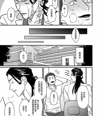 [Lastcrime (U)] Sensei Shokushin Shite Kudasai [cn] – Gay Manga sex 28