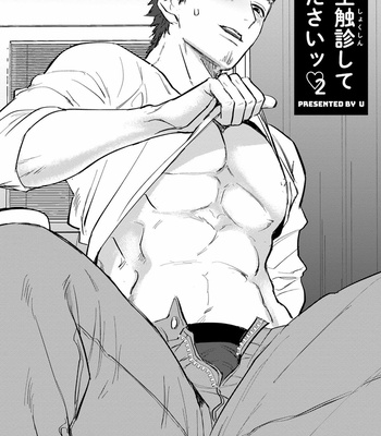 [Lastcrime (U)] Sensei Shokushin Shite Kudasai [cn] – Gay Manga sex 31