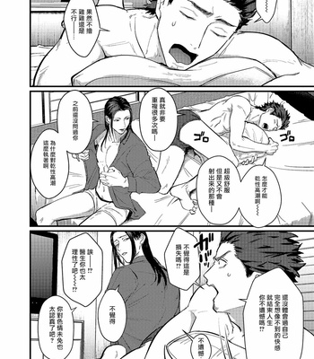 [Lastcrime (U)] Sensei Shokushin Shite Kudasai [cn] – Gay Manga sex 61