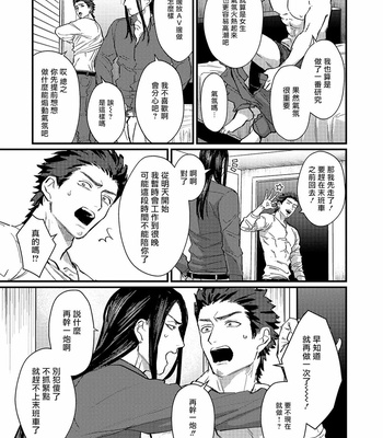 [Lastcrime (U)] Sensei Shokushin Shite Kudasai [cn] – Gay Manga sex 62