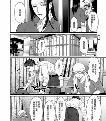 [Lastcrime (U)] Sensei Shokushin Shite Kudasai [cn] – Gay Manga sex 63